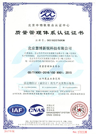 ISO-9001 證書