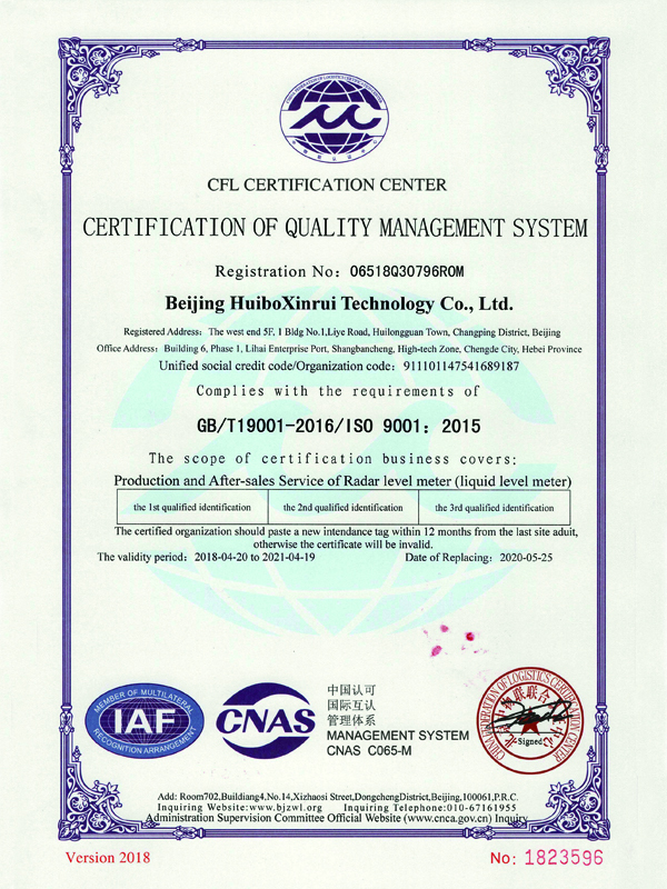 ISO-9001 證書-英文版